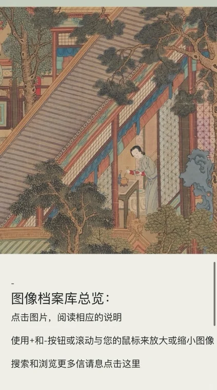 「中国图像志索引典」上新啦！
