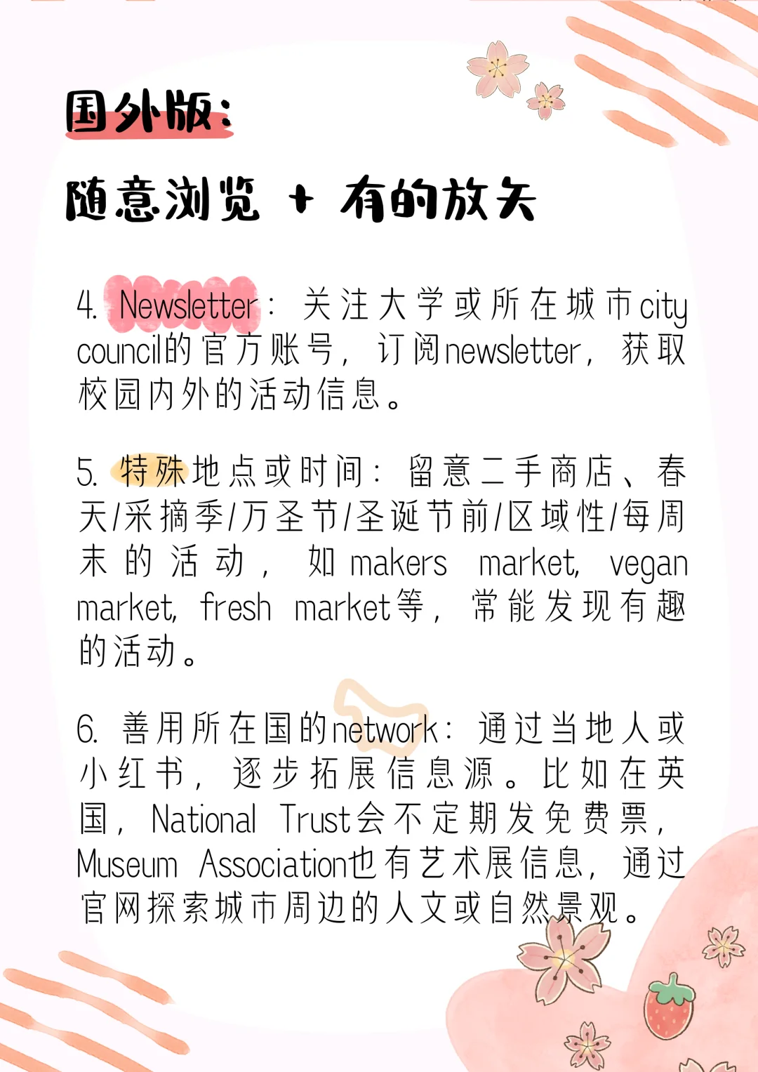 拒绝手机疲惫，如何寻找有趣的活动信息？?