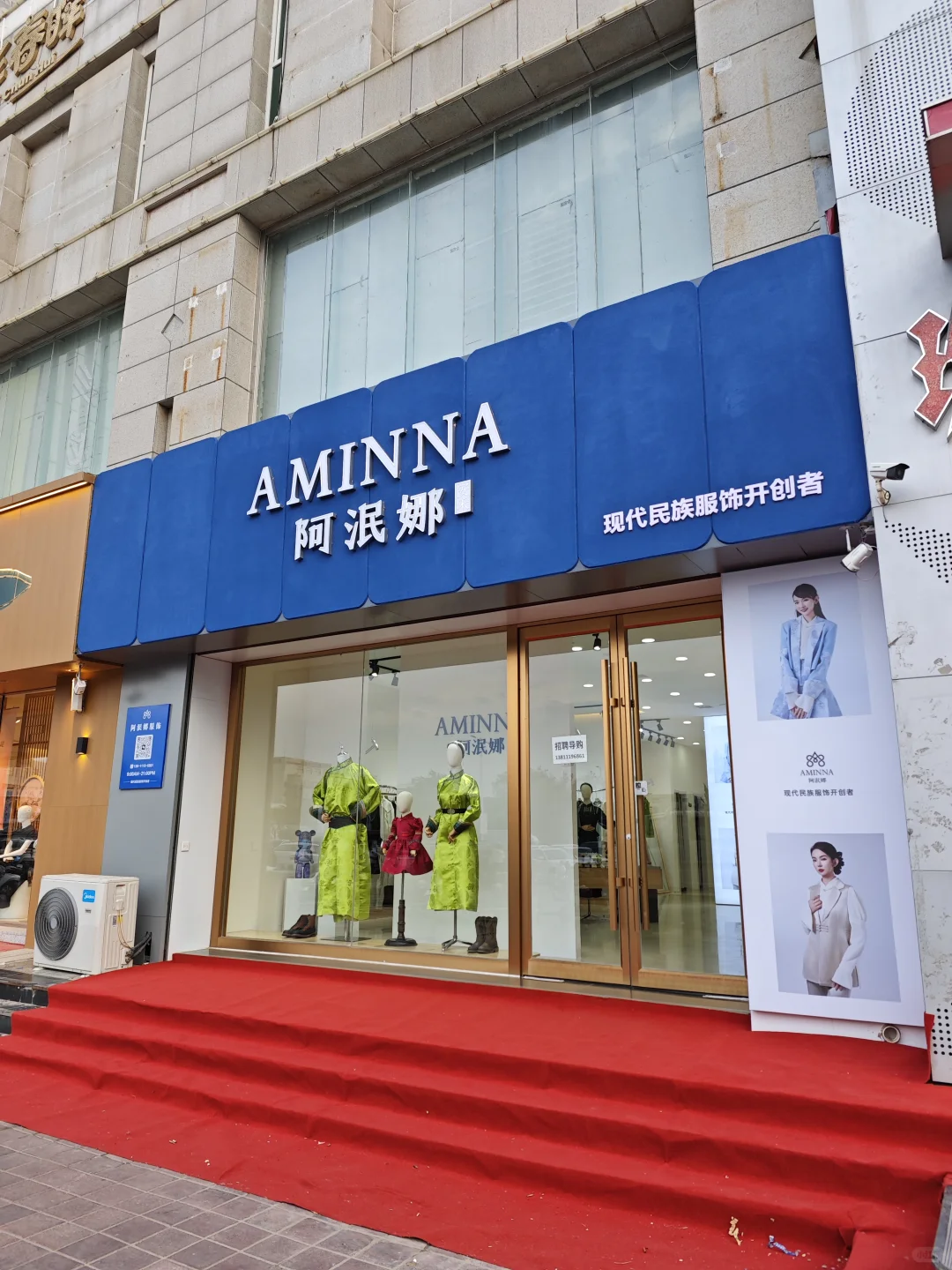 阿泯娜现代民族服饰|?赤峰终于有啦!