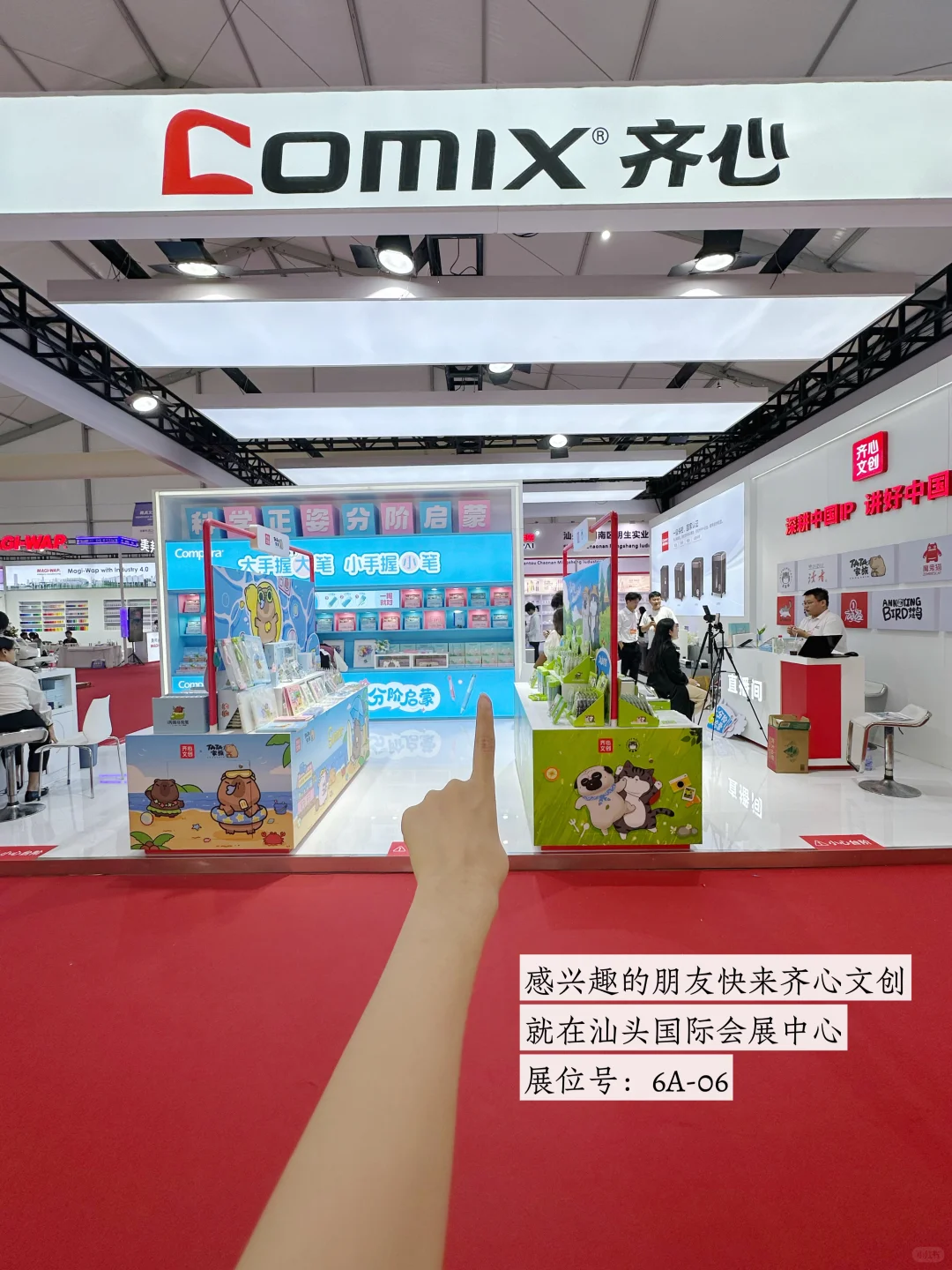 ?汕头探展|正资笔卡皮巴拉礼盒谁能拒绝?