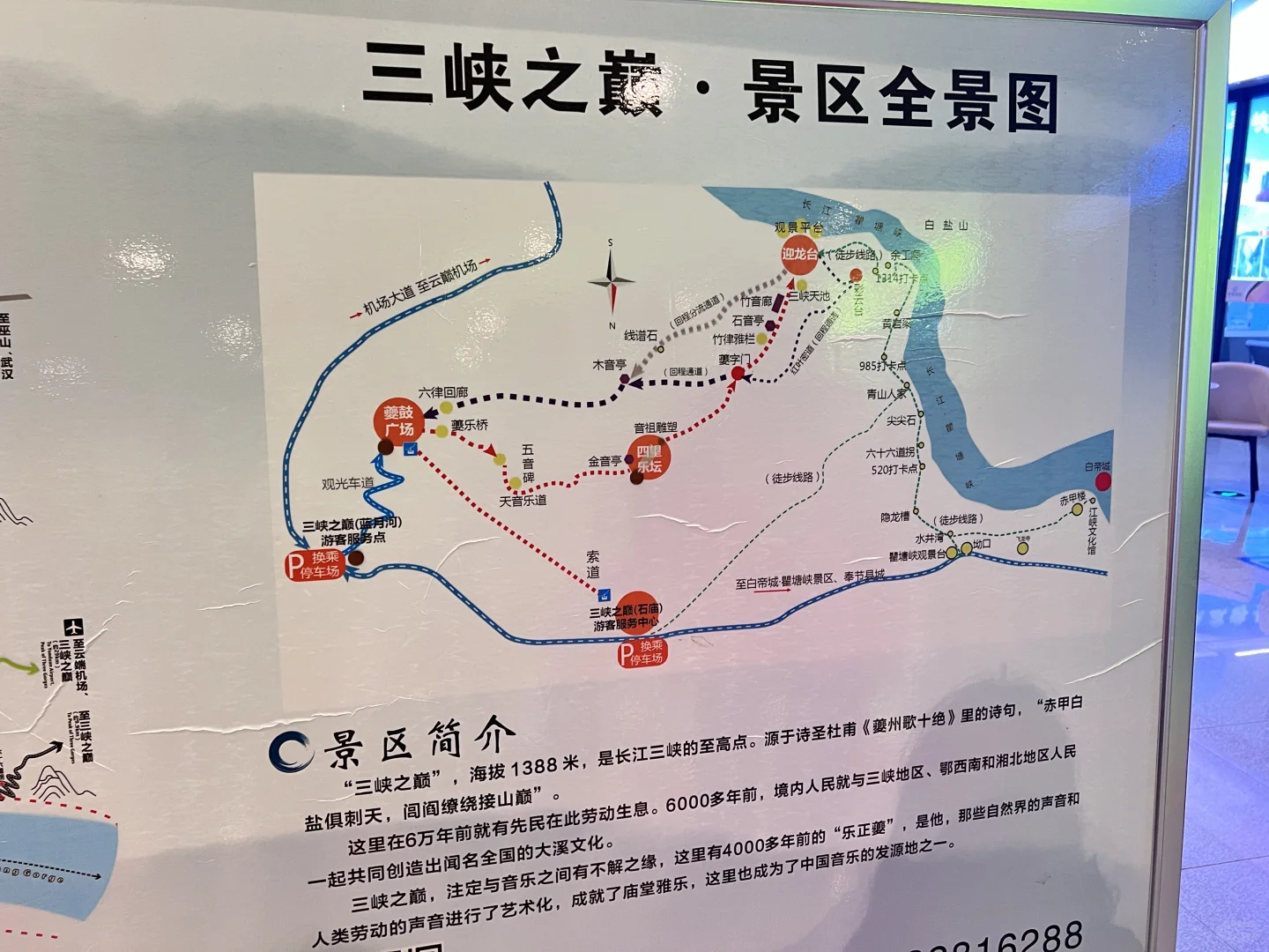 重庆到奉节三峡之巅白帝城瞿塘峡一日游攻略