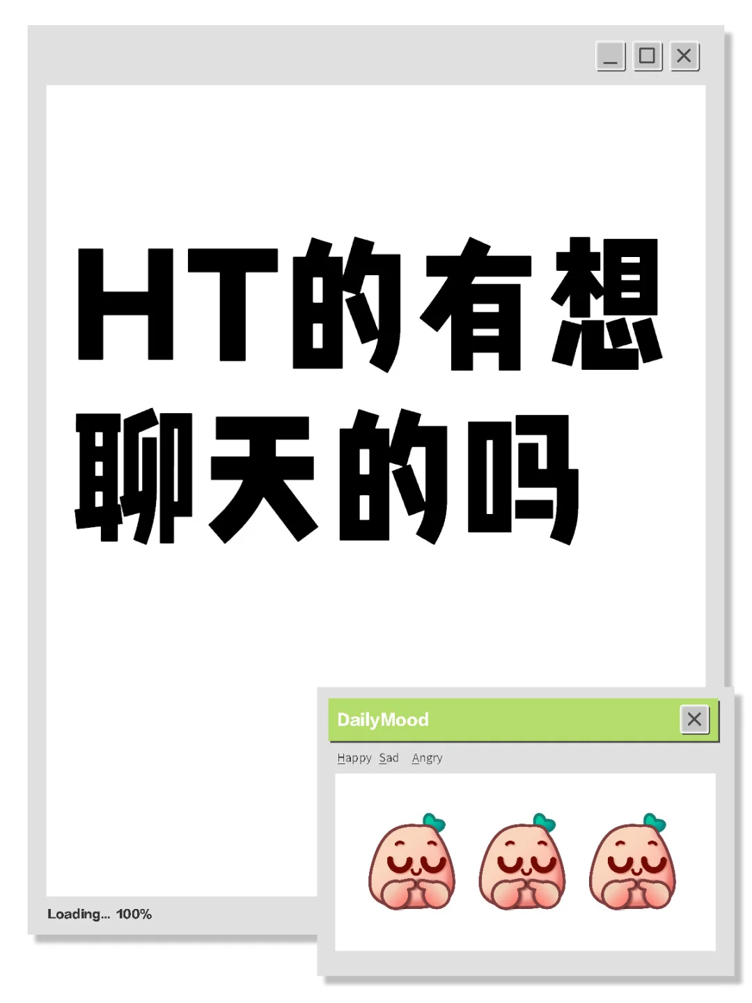 聊聊天，排解排解
