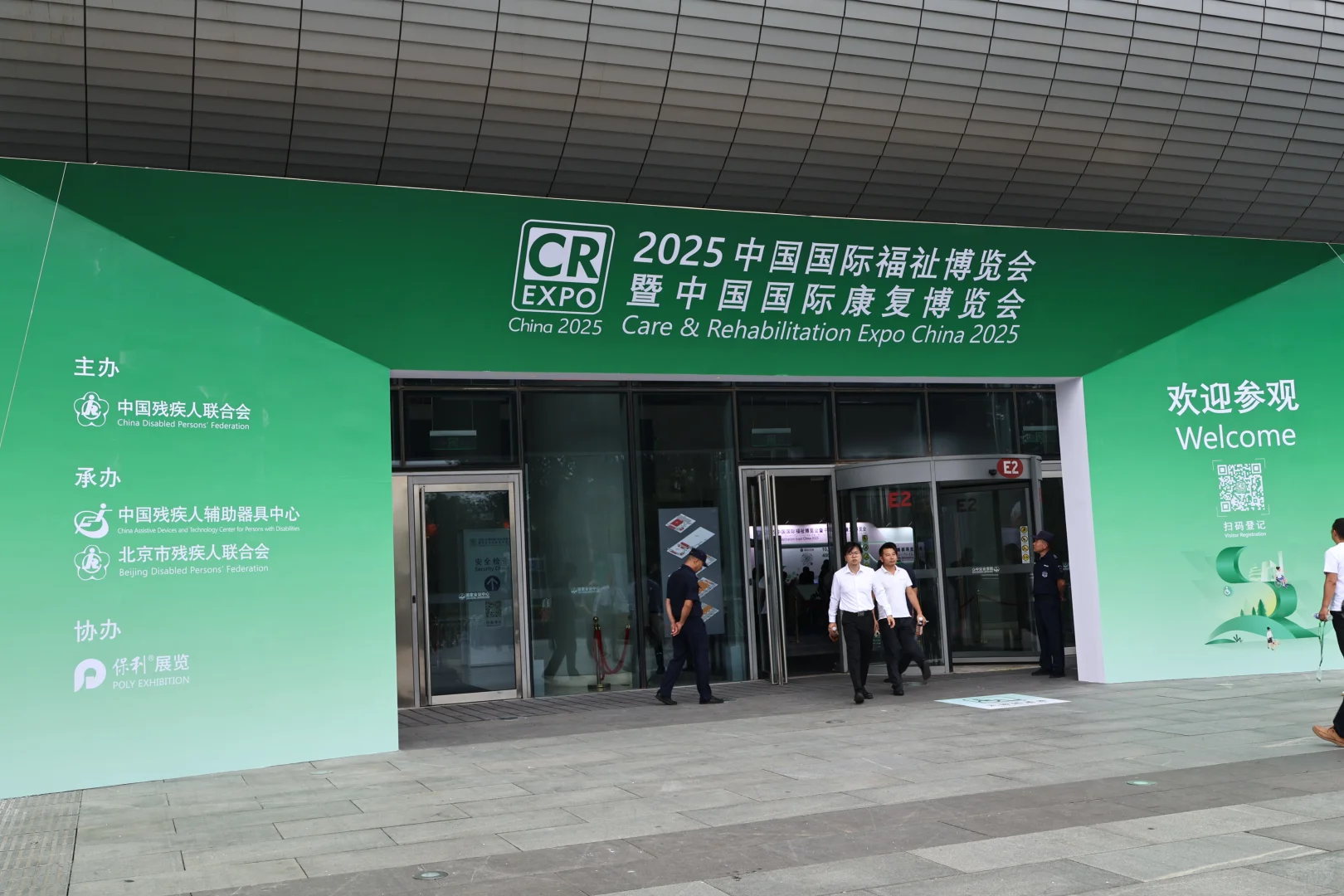 ?天睿智能亮相中国国际康复博览会!