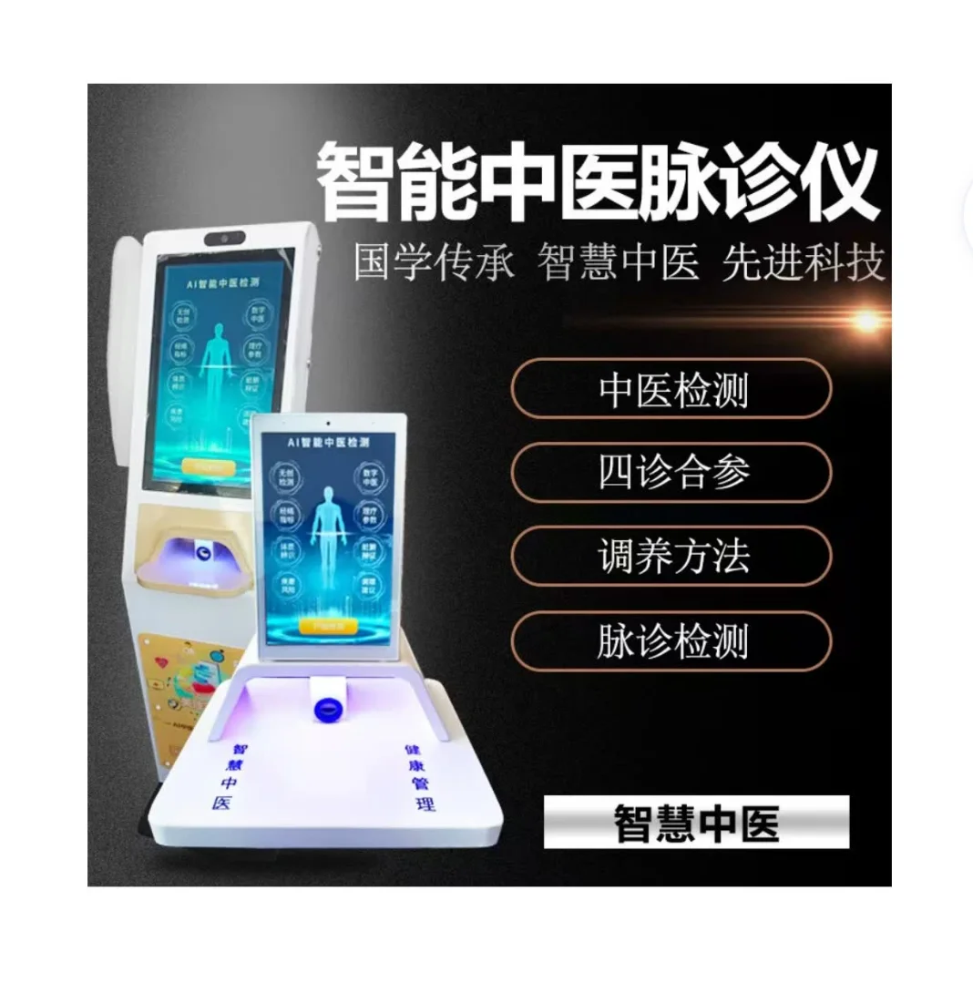 老年人智能诊脉仪创业计划书word+PPT