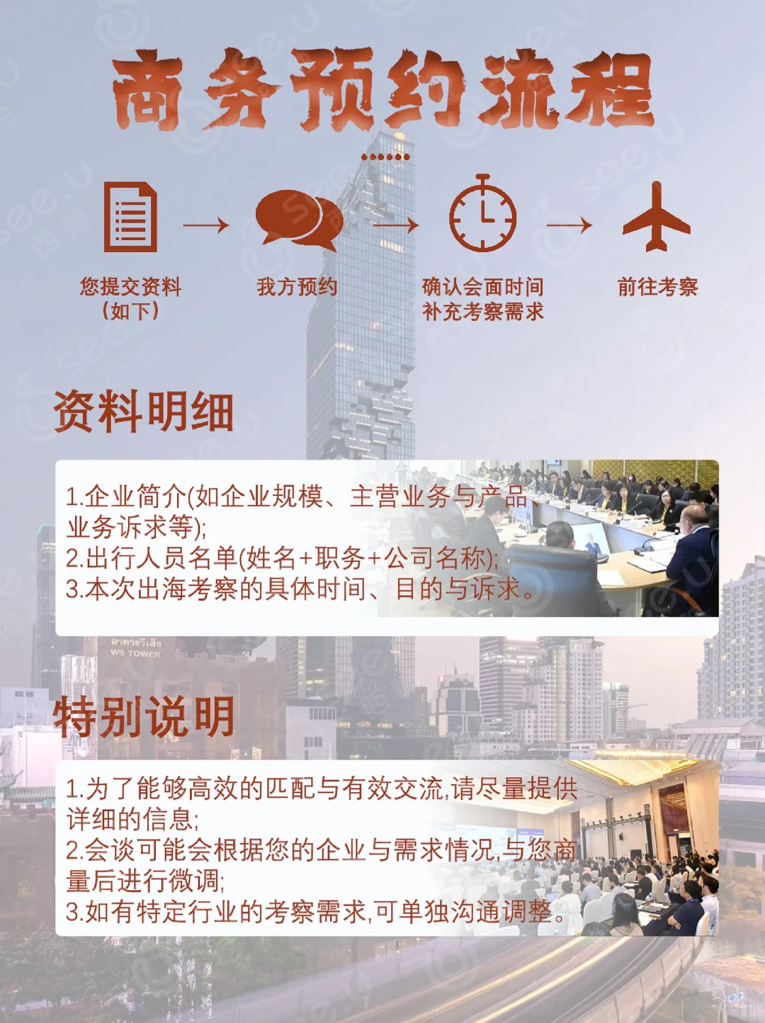 ?曼谷10月展会来袭!这10行业风口别错过
