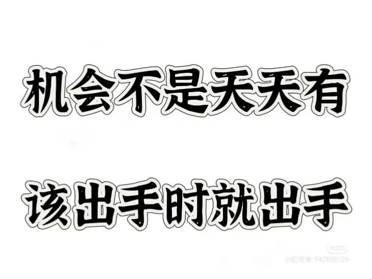 小红书义卖抄作业成功 盲盒超好卖