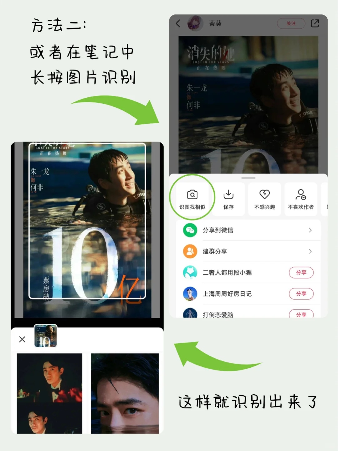 ?小红书能以图搜图啦，别告诉我你不知道