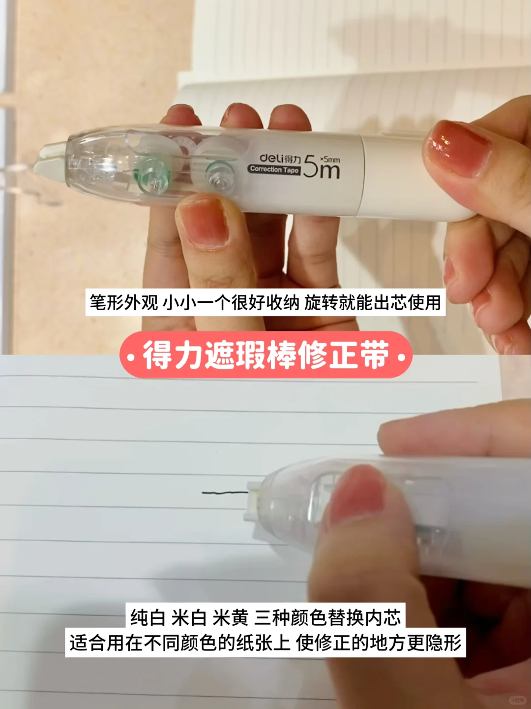 得力9月新品发布会，种草力超强的❕