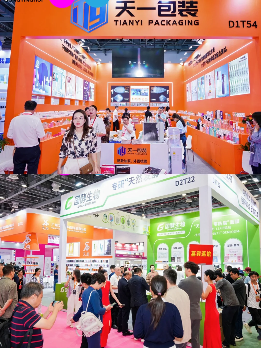 宁波美妆展会 | 就在国际会展中心