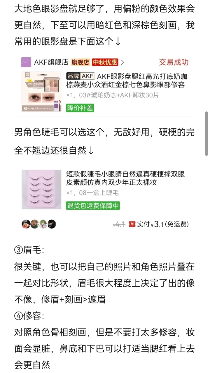 特摄cos 看这一篇就够了！