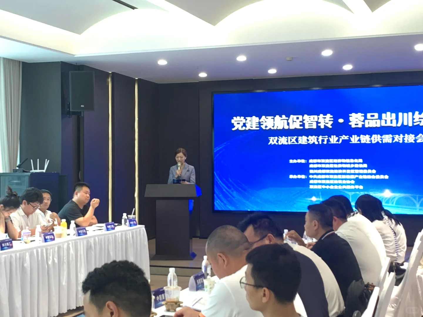 主持双流区建筑行业供需对接会