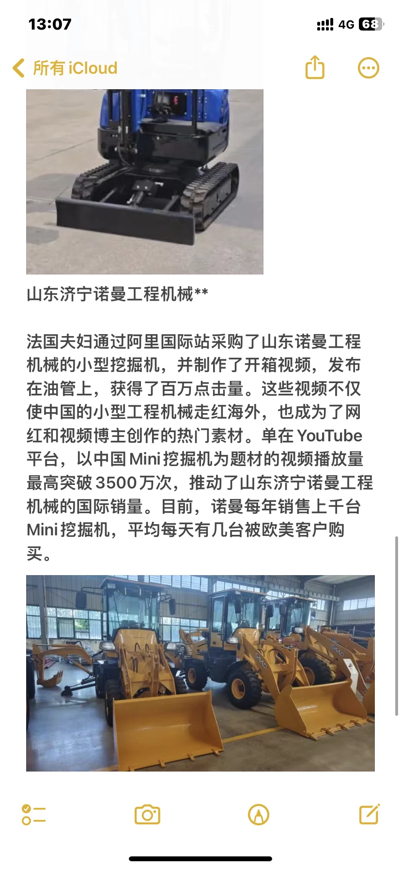 中国 Mini 挖掘机走红海外