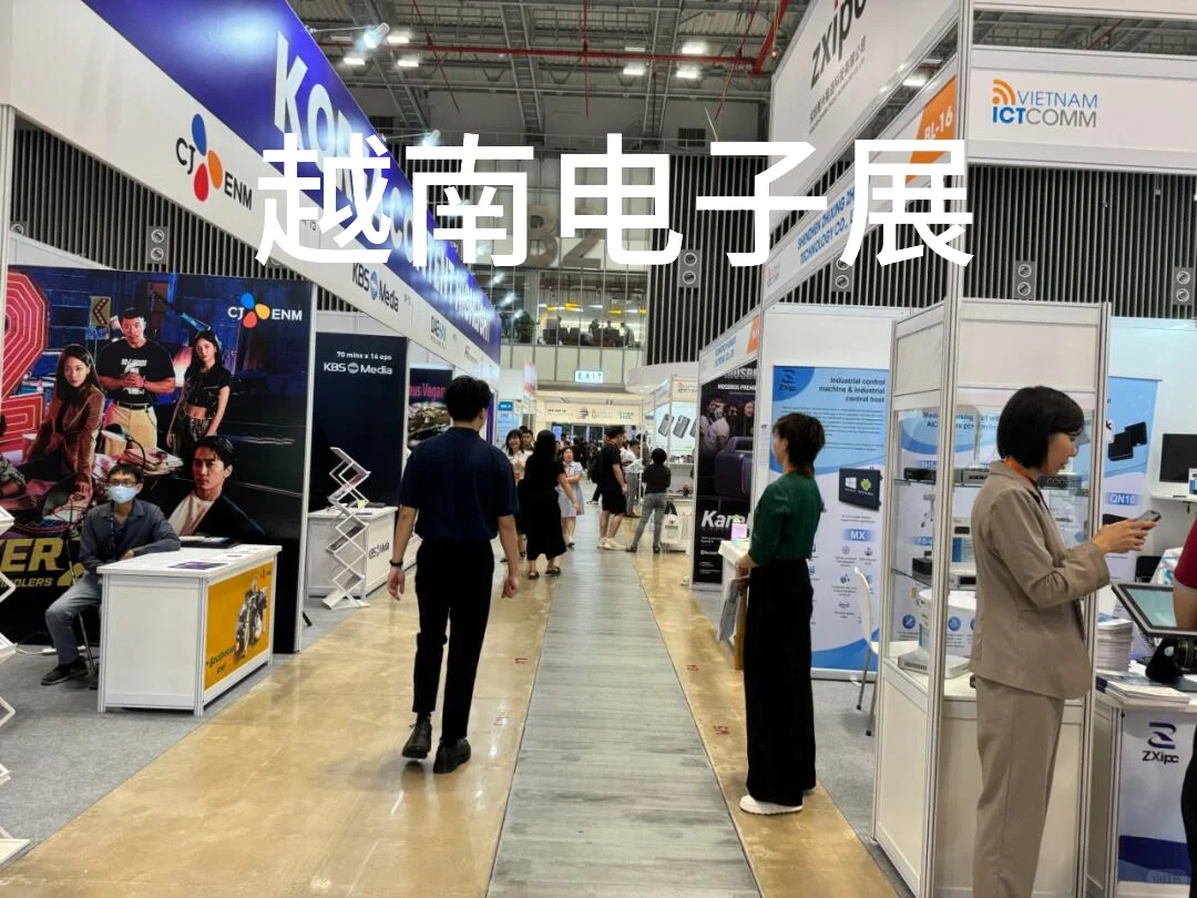 #越南电子展