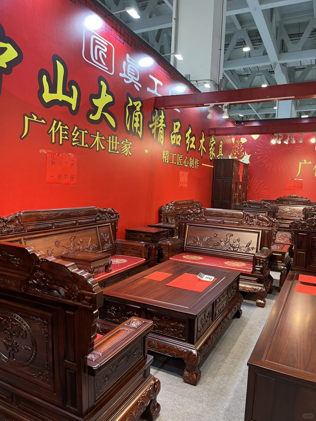山东国际会展中心-世纪家博会‼️
