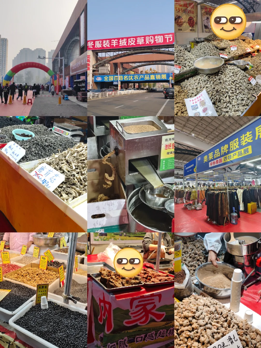 唐山｜羊绒皮草购物节&农特产品展销会