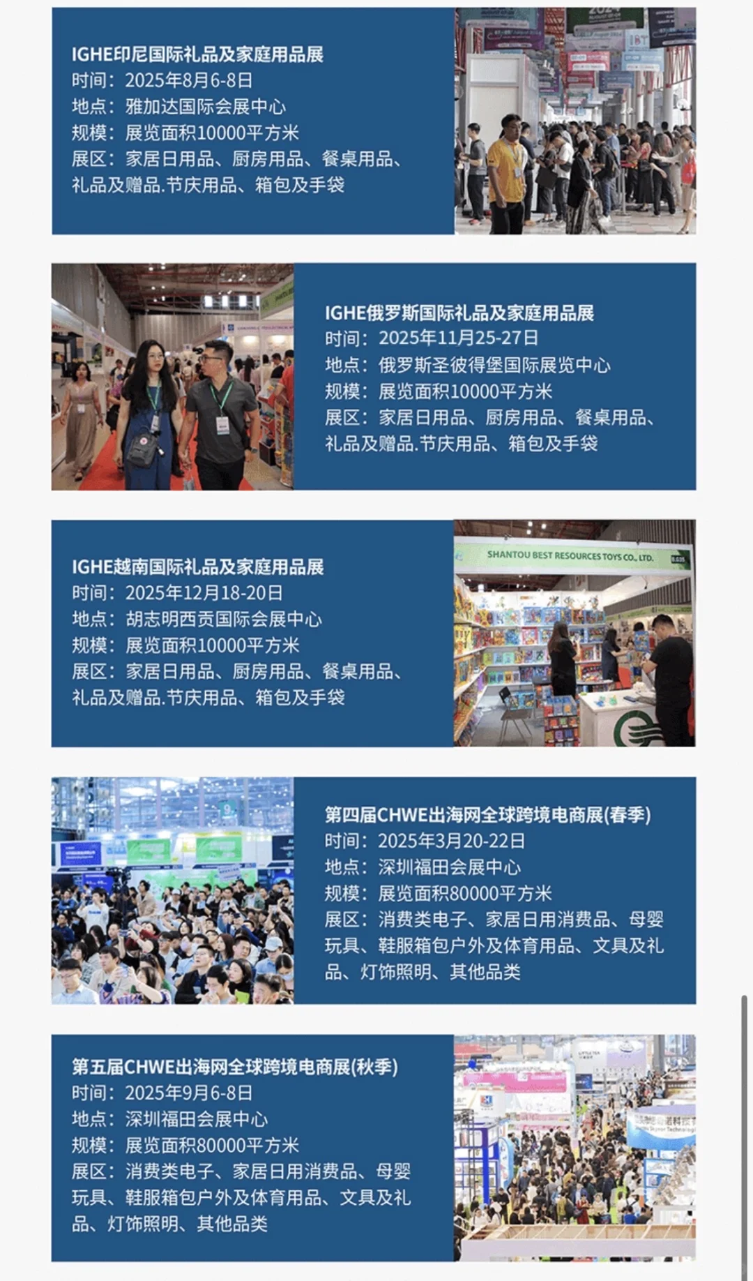 潮域展览在东南亚市场为何有如此影响力?