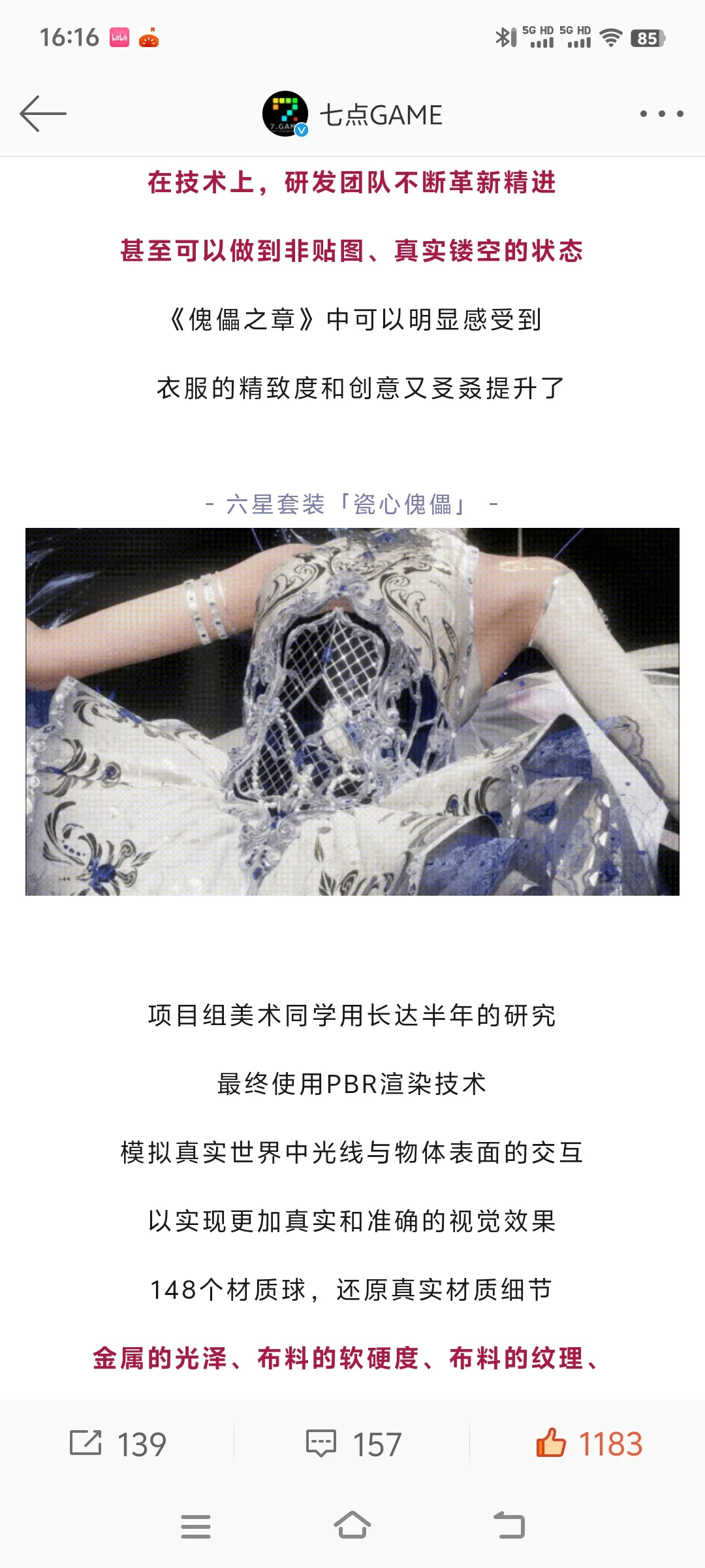 【以闪】以后的游戏内容