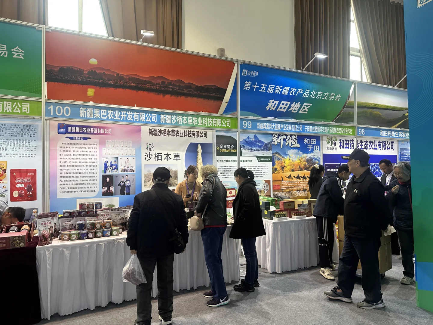 新疆农产品北京交易会，值得来逛一次！