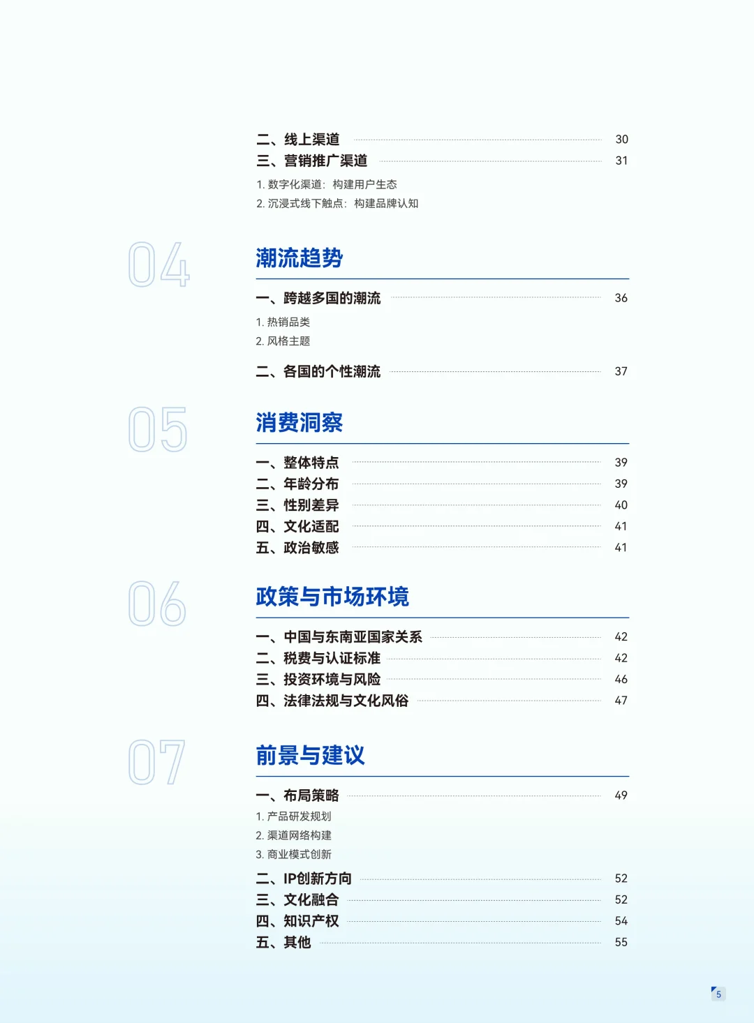 ?深度解读2025东南亚潮玩市场考察报告