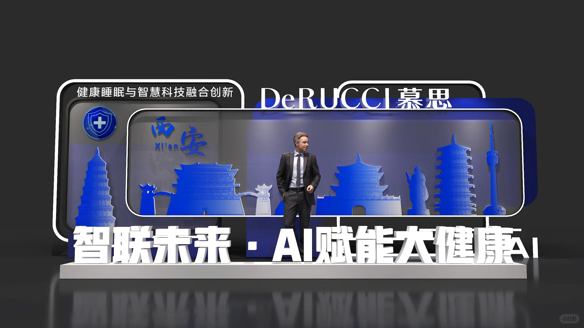 慕思发布会分享?