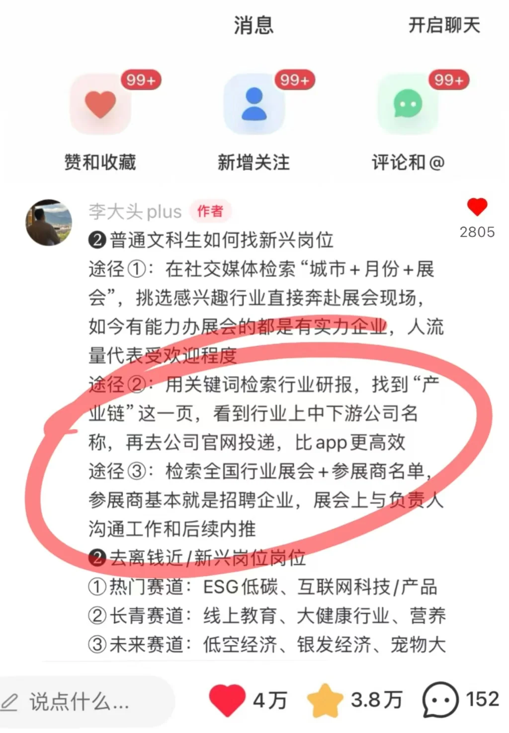 关于我是如何找到离钱近的新兴岗位(攻略篇)