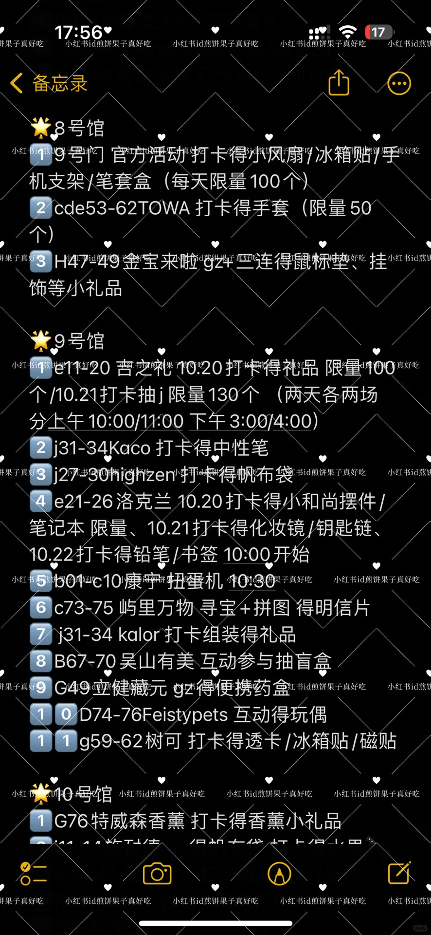 （已更新）深圳礼品展免费薅羊毛汇总