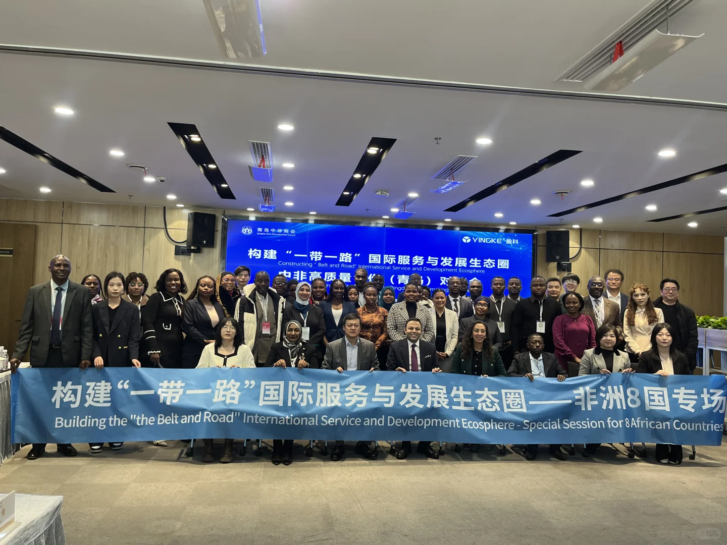 青岛中非商会-构建“一带一路”对接会翻译