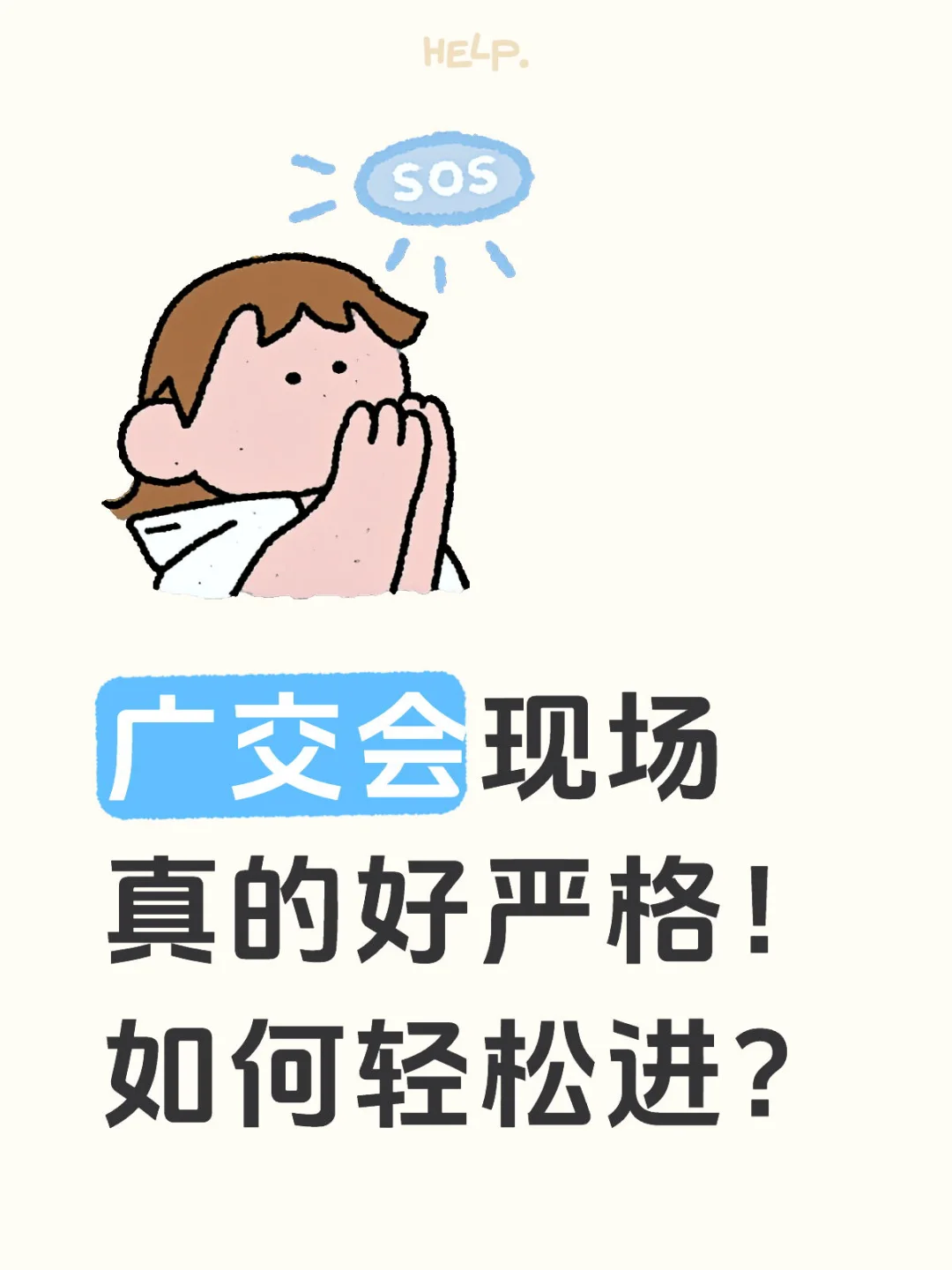 第138届广交会第一期已经开展啦