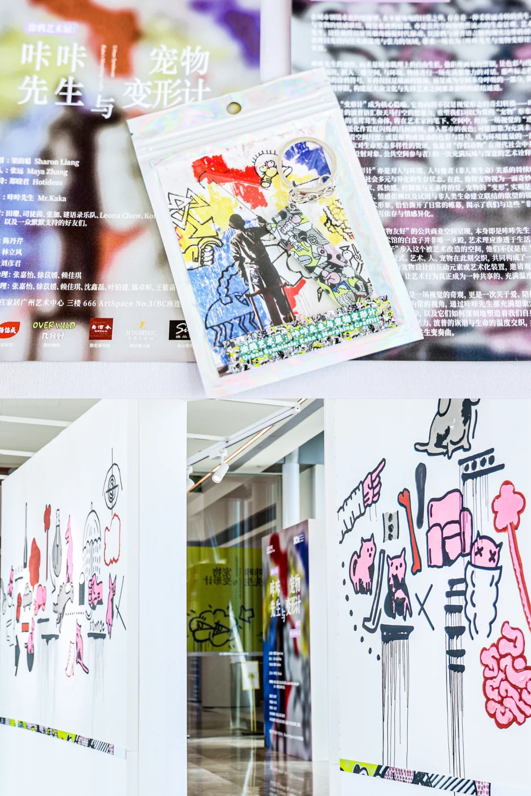 广州新展 充满“汪言汪语”的温暖展览