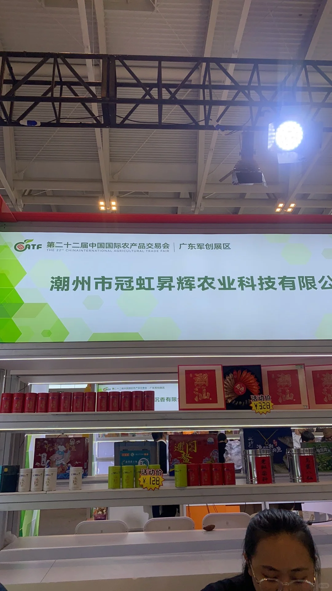 天津农产品节
