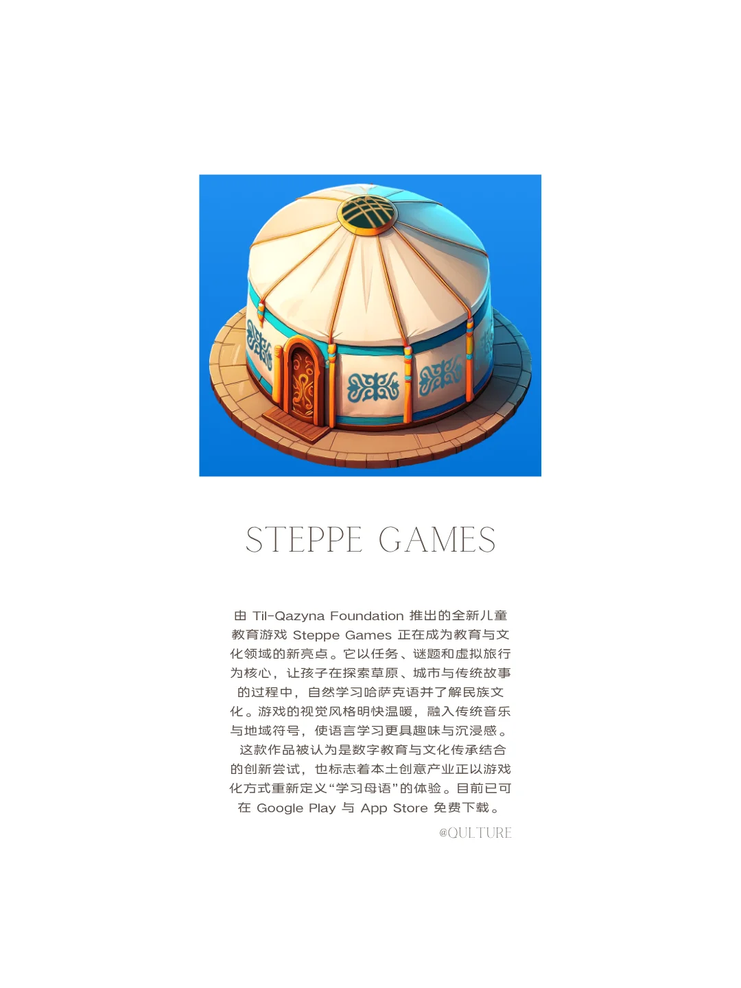 ✨ Alem | 哈萨克文化艺术周刊 No.02