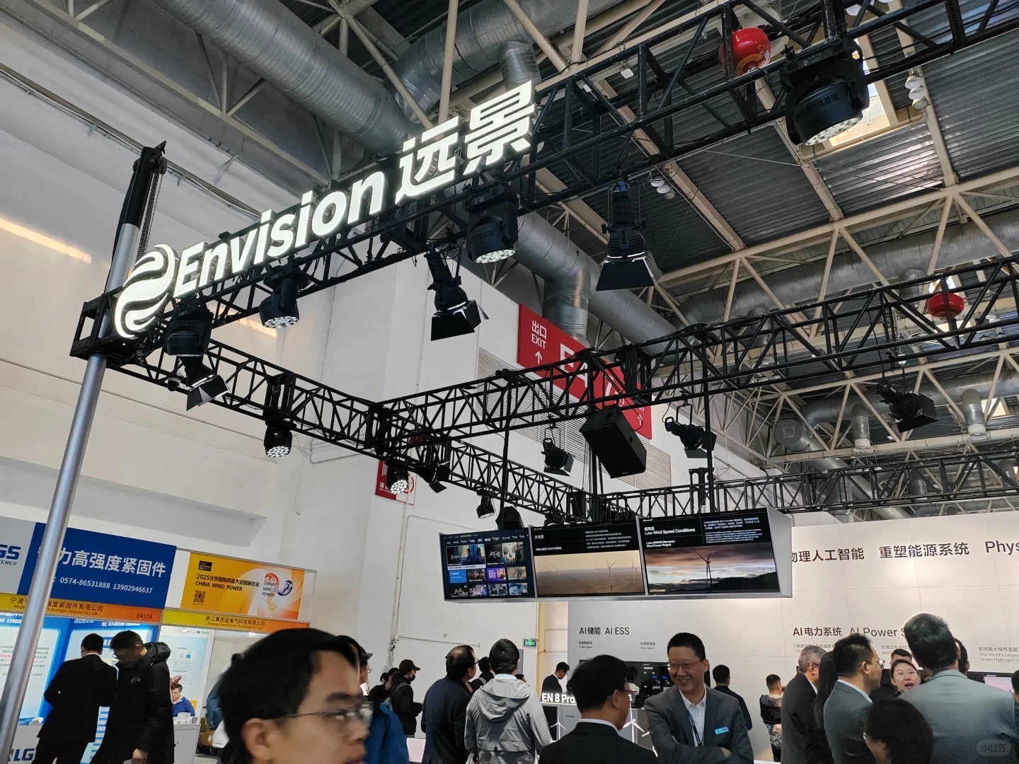 CWP2025 北京