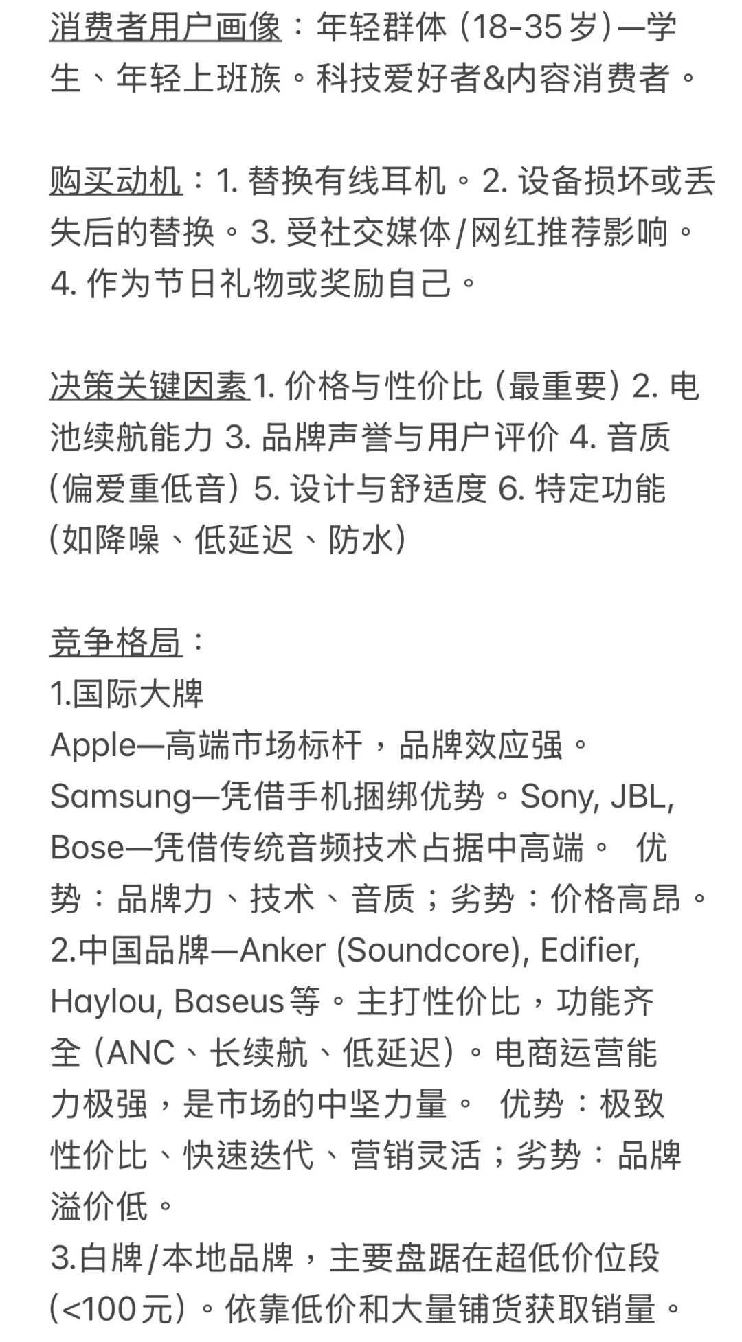 采购手把手教你，如何做海外市场调研？?