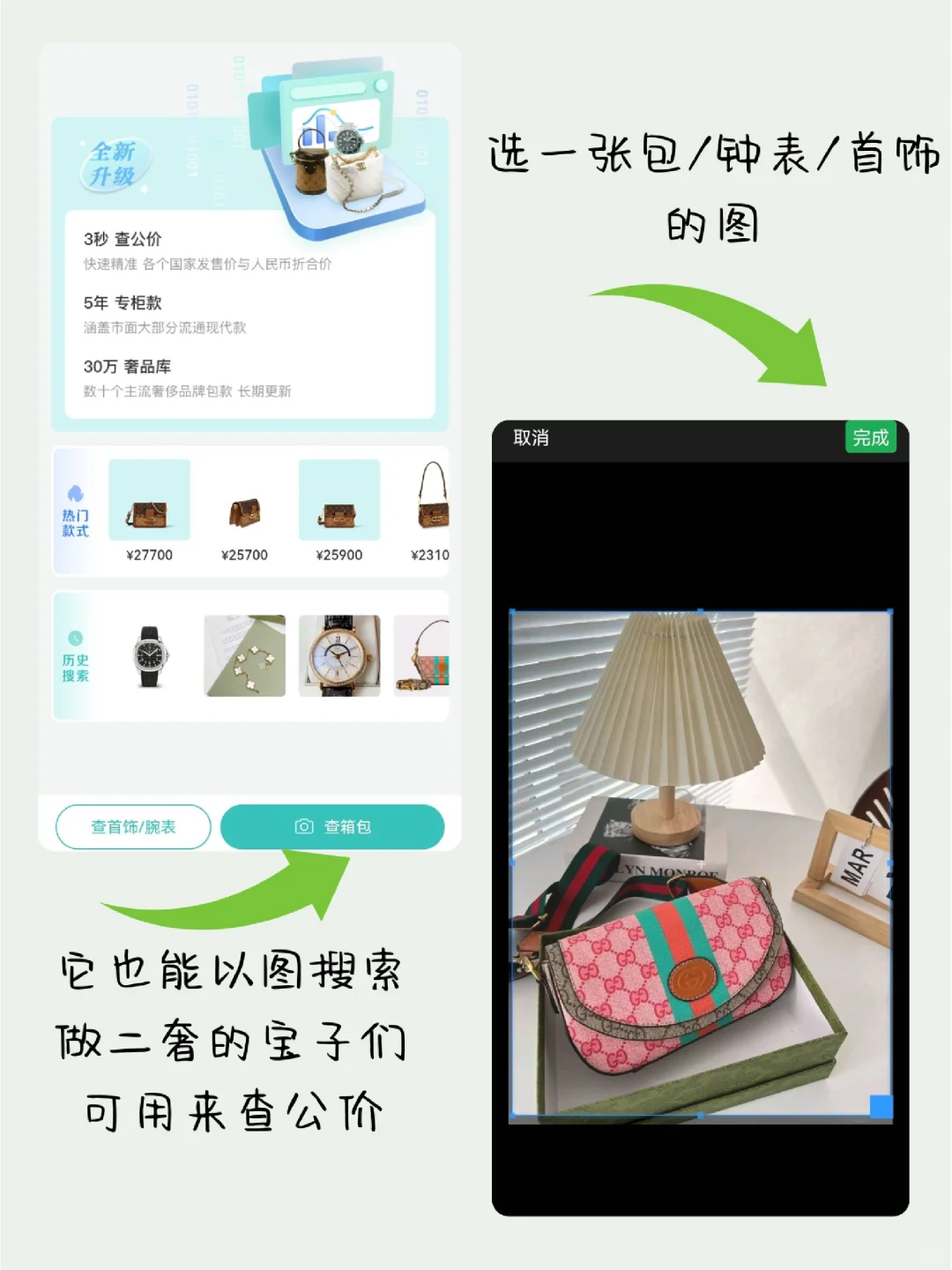 ?小红书能以图搜图啦，别告诉我你不知道