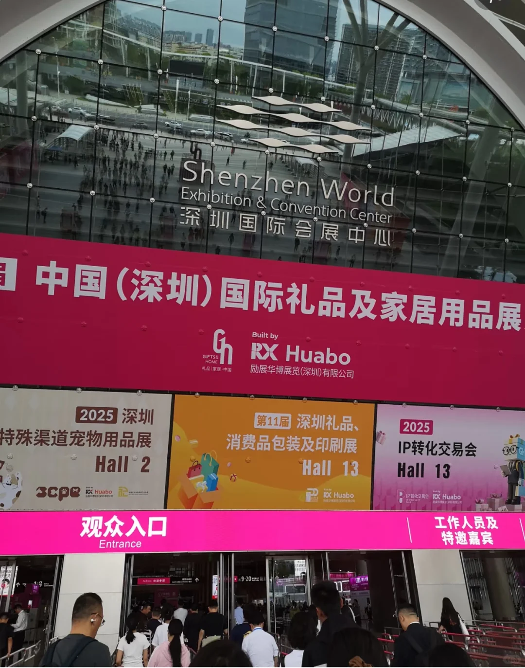 去深圳礼品展吗就