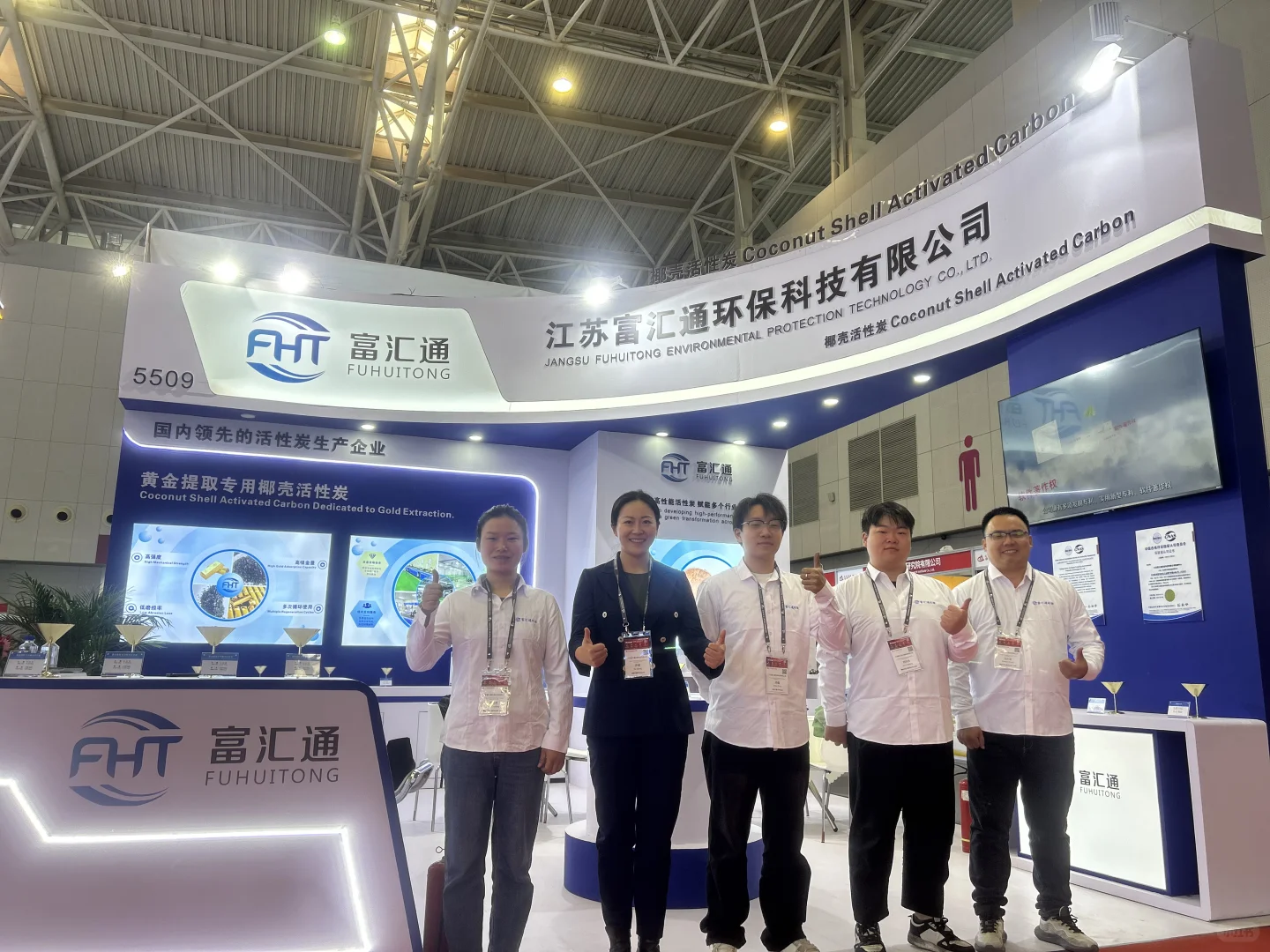 中国国际矿业大会——天津梅江会展中心