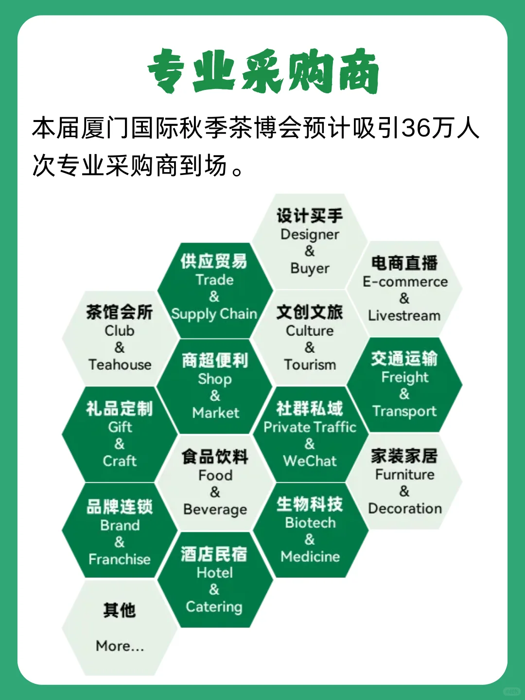 逛展攻略 | 2025厦门国际茶博会