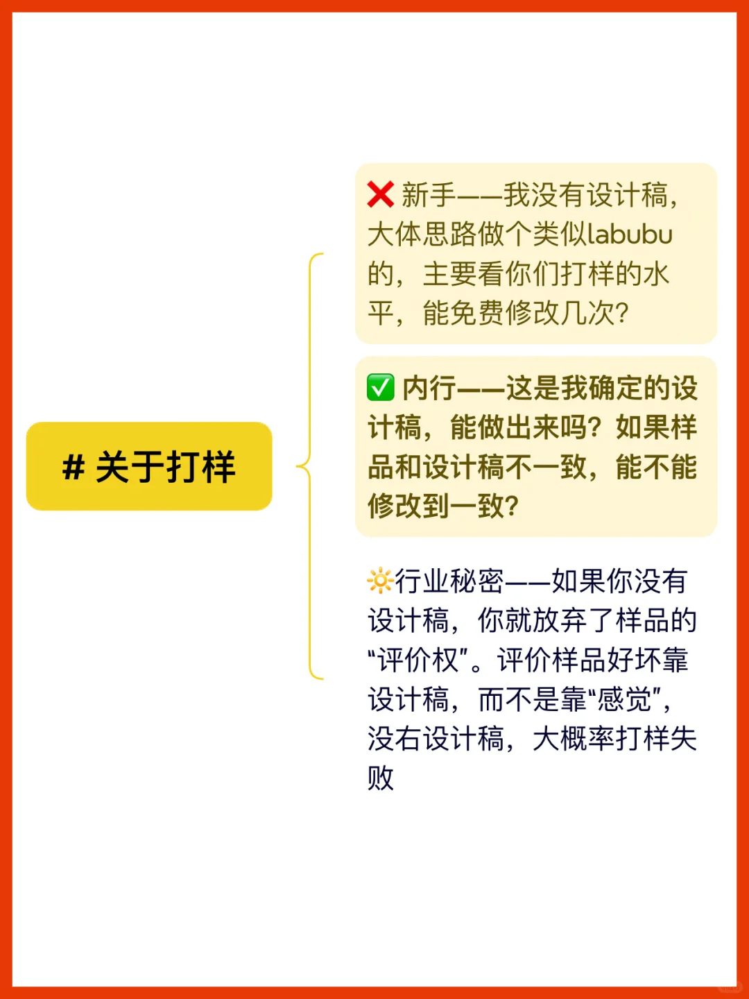 2025(不被坑)毛绒玩具厂家合作话术