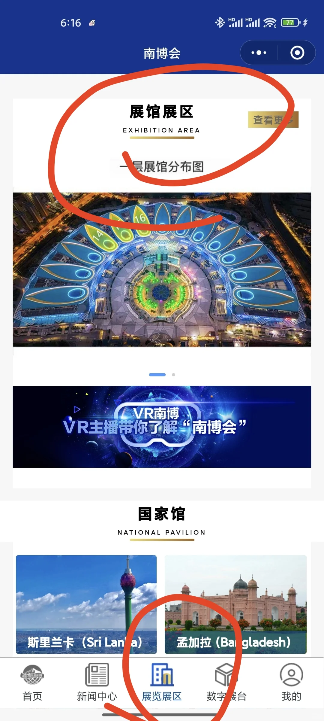 南博会维权成功