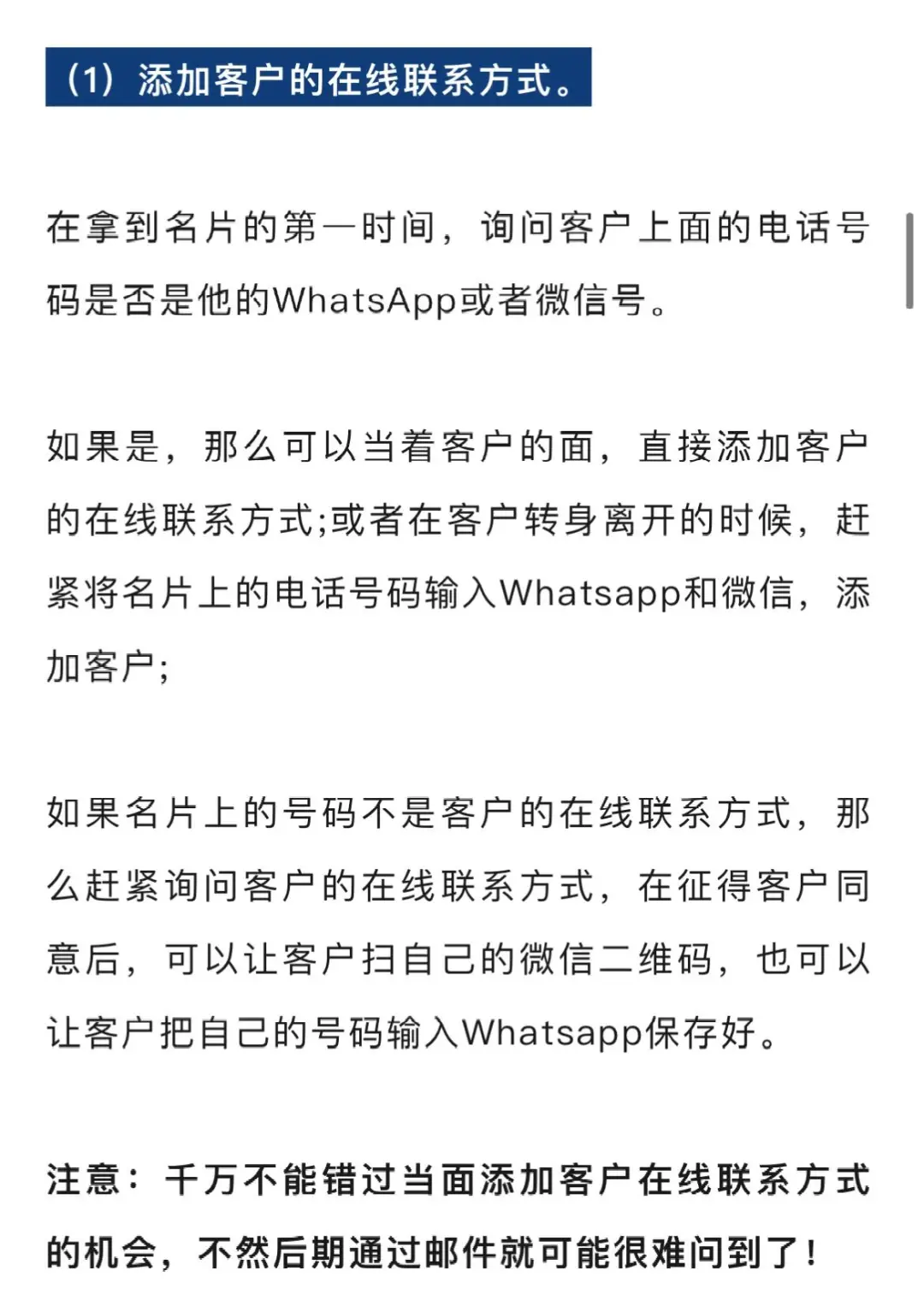 展会客户如何跟进，这次总结全了