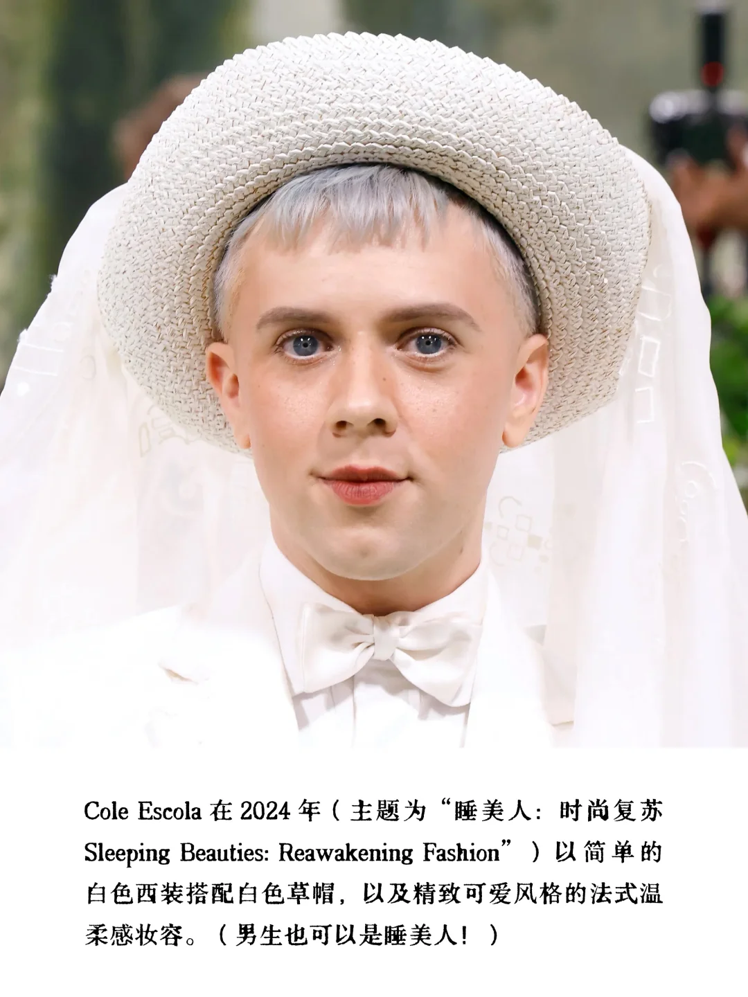Met Gala，男「妆」也很拼!