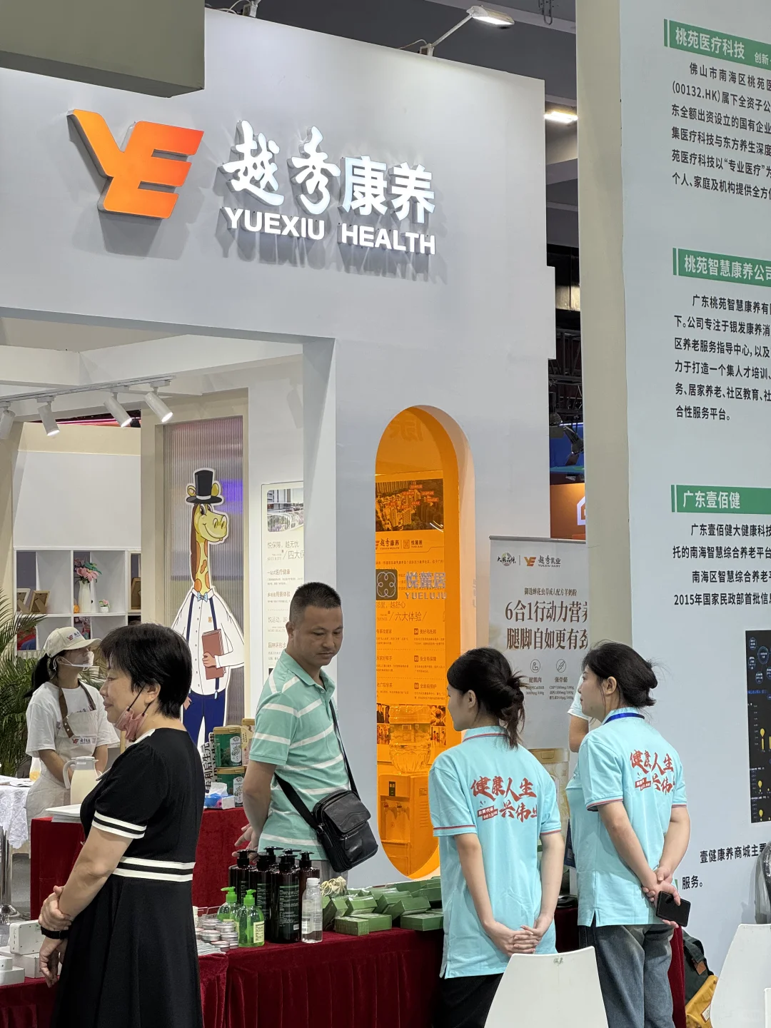 养老|25年广州老博会抢先看