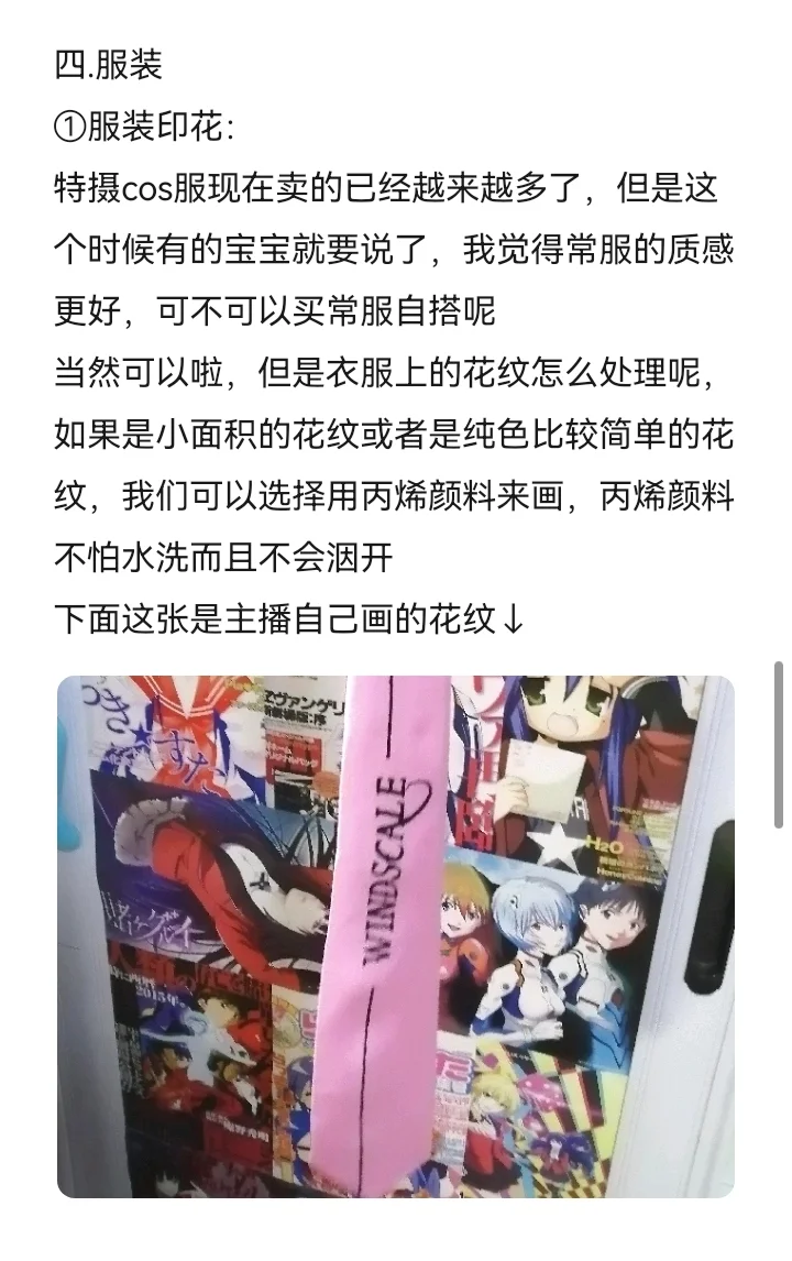 特摄cos 看这一篇就够了！