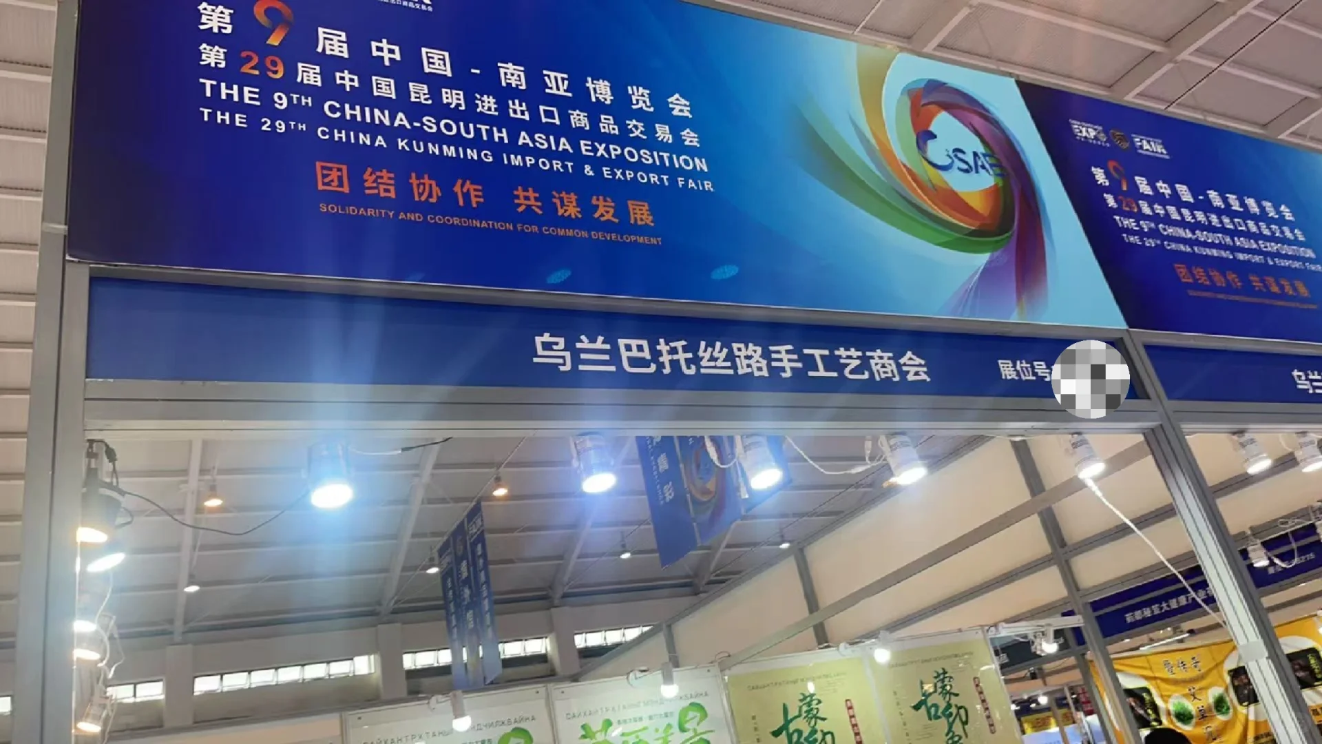 南博会维权成功
