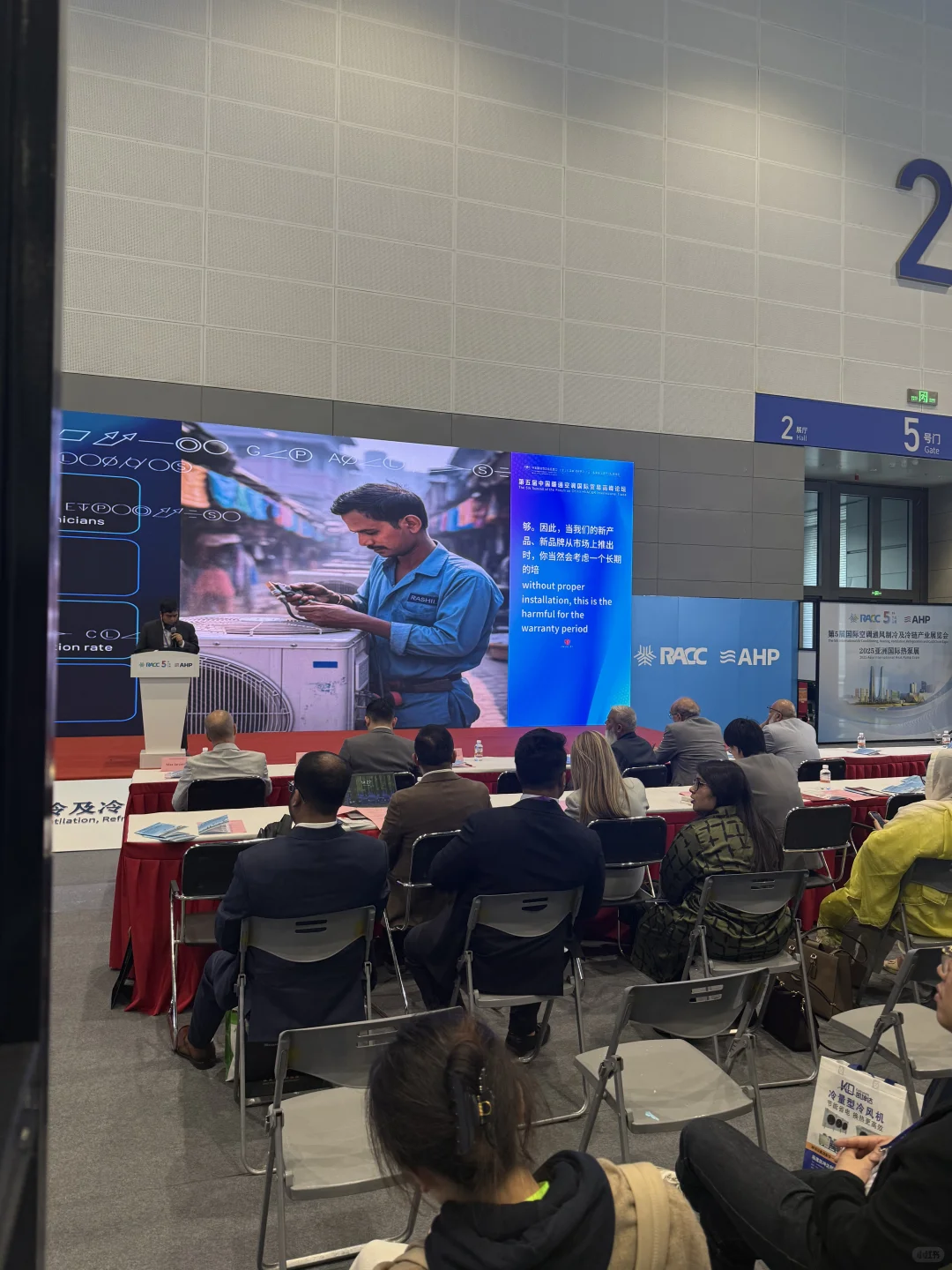 RACC 第5届中国国际空调通风制冷冷链展会