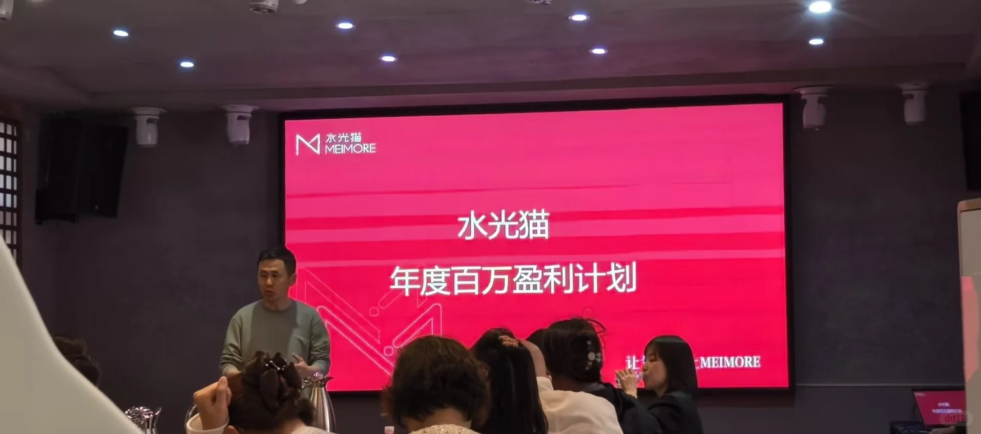 ?水光猫2024首场招商会大揭秘!