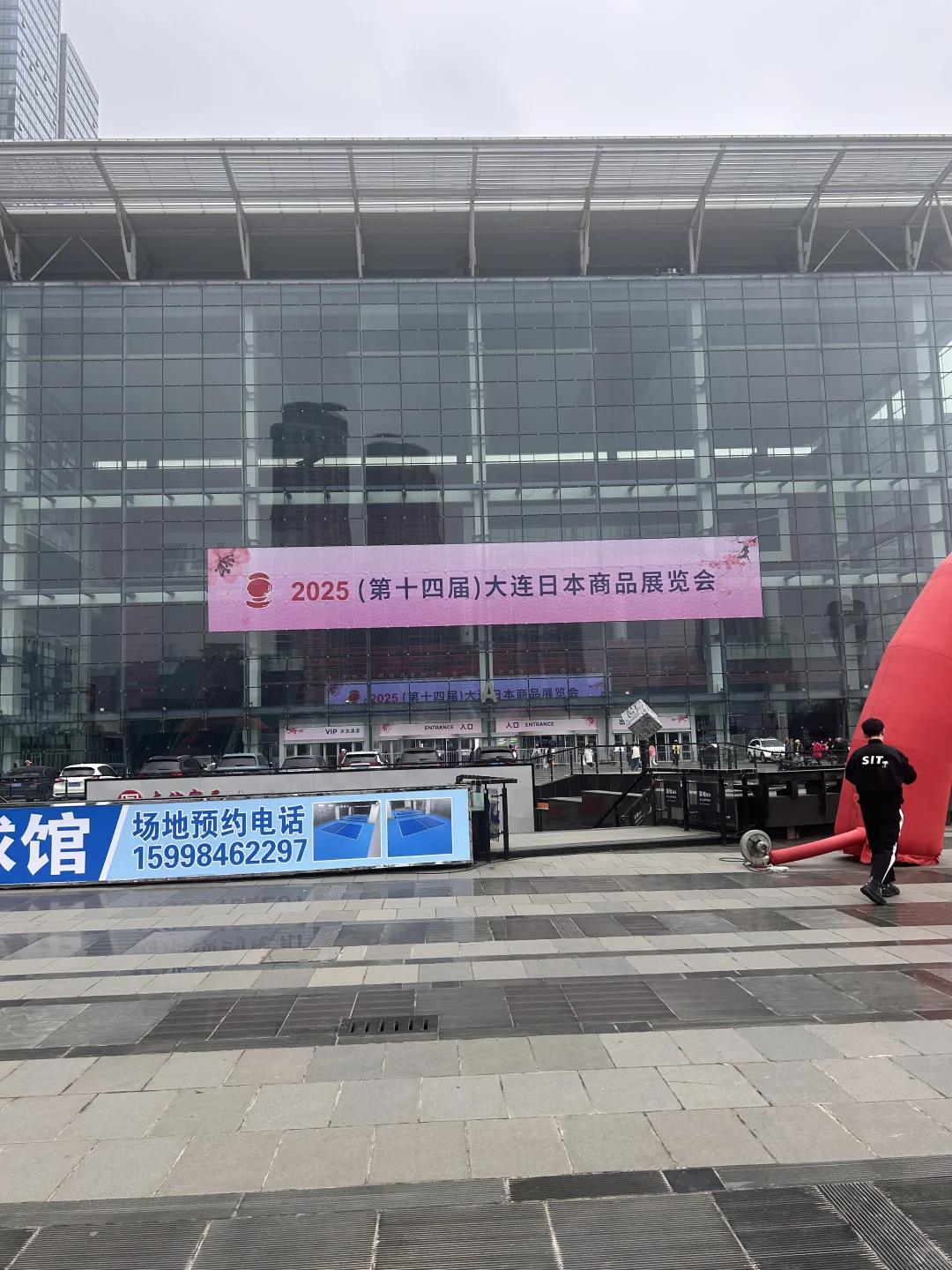 大连日本商品展销会