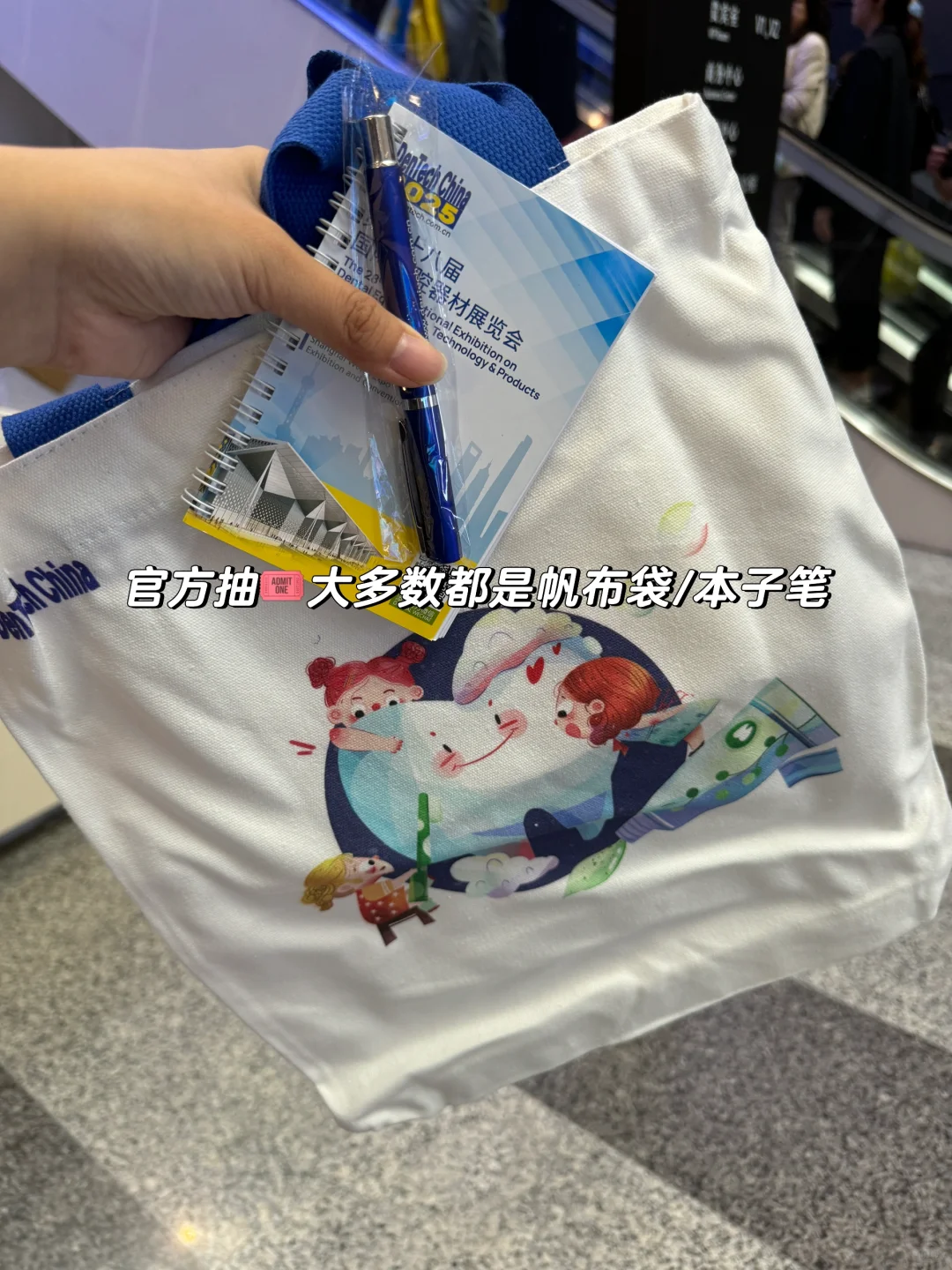 上海口腔展领到啦❗️