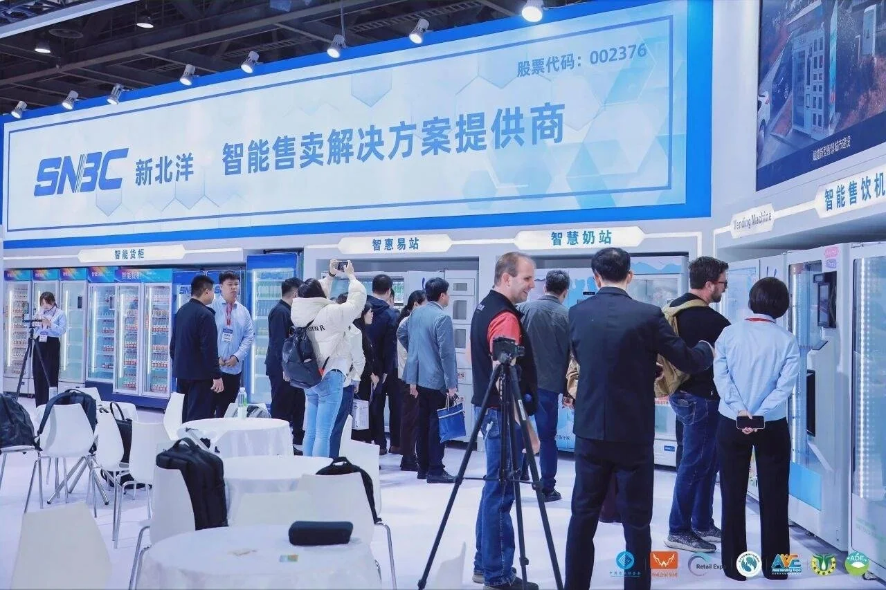 2026广州自助售货机展览会