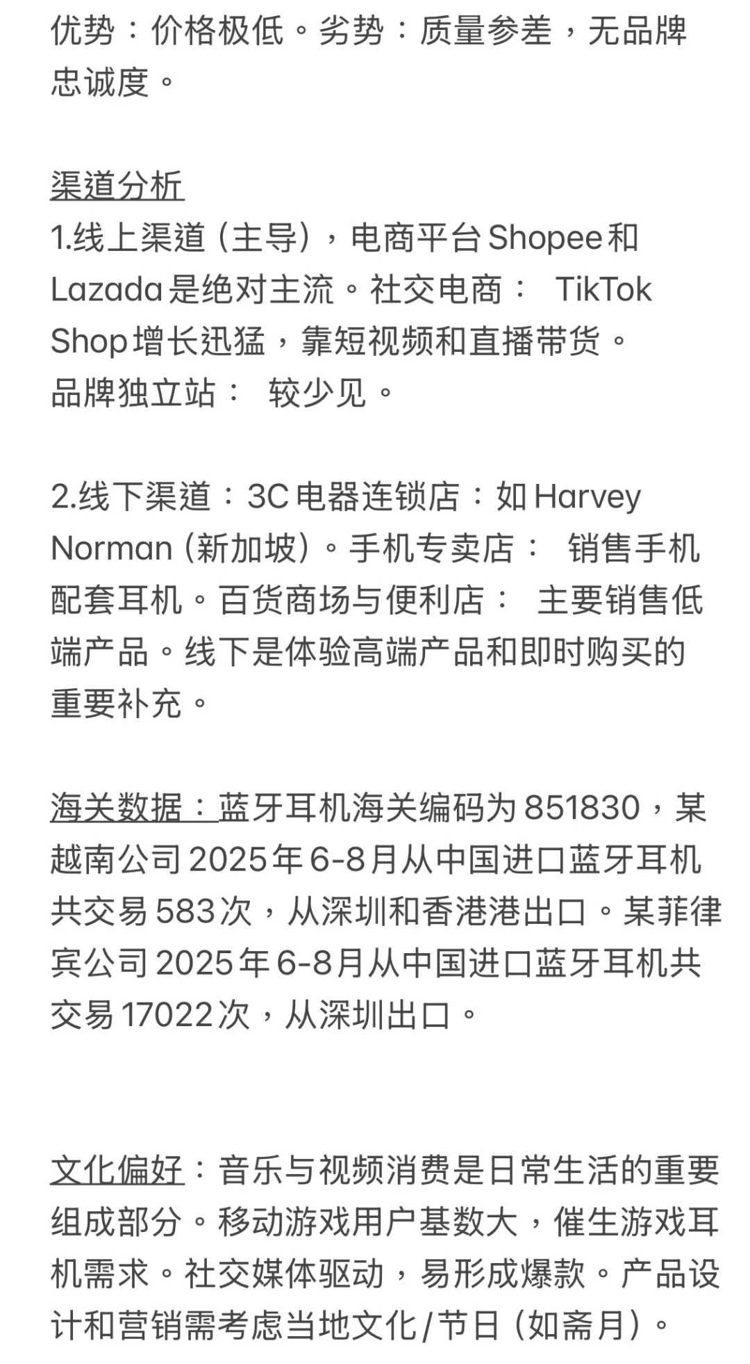 采购手把手教你，如何做海外市场调研？?